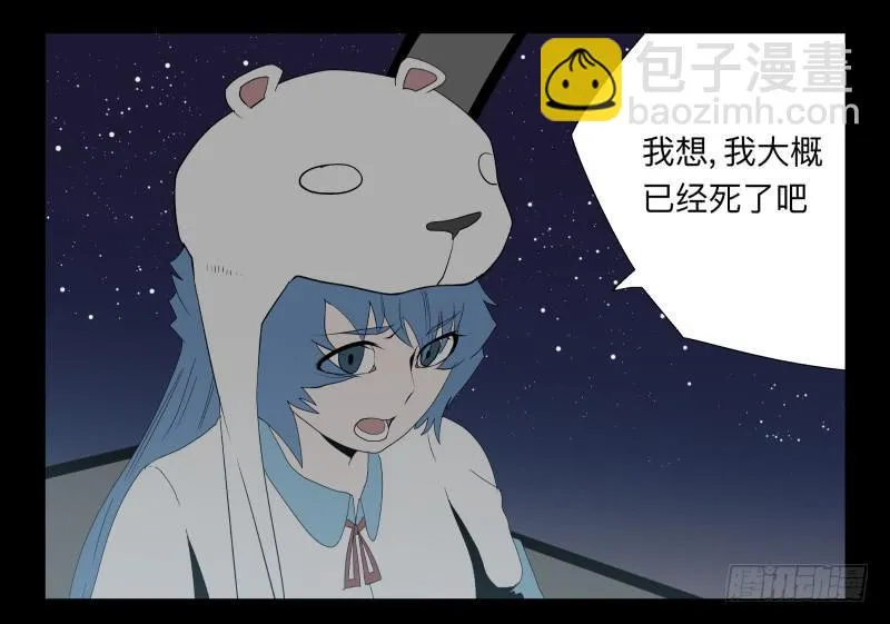 042-却缘谭28 第3页