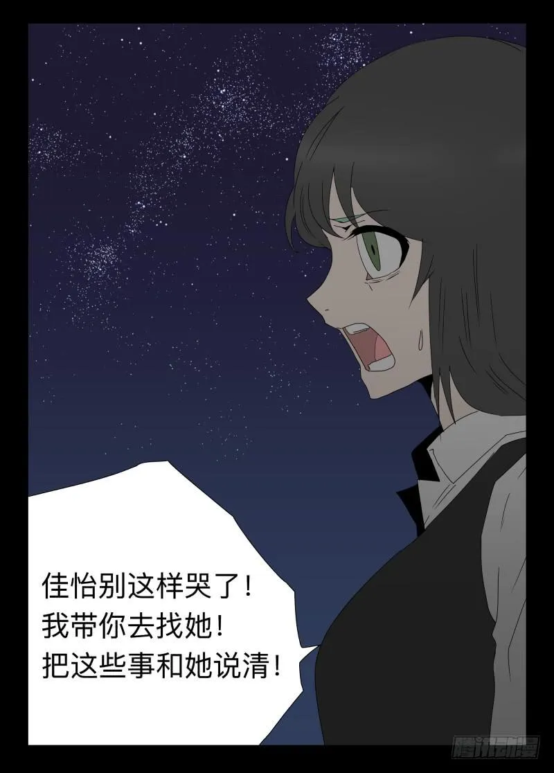042-却缘谭28 第7页