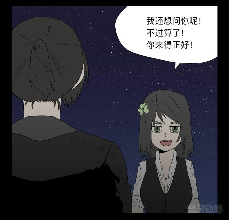 042-却缘谭28 第11页