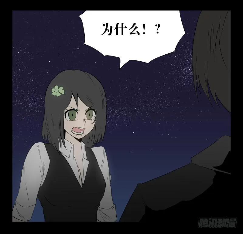 042-却缘谭28 第13页