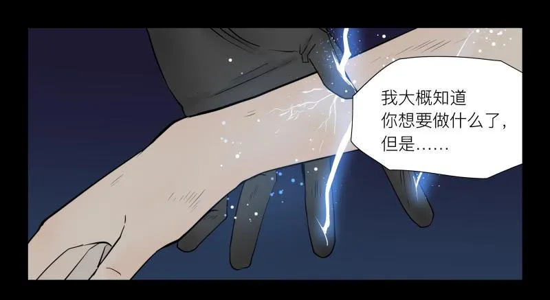 042-却缘谭28 第15页
