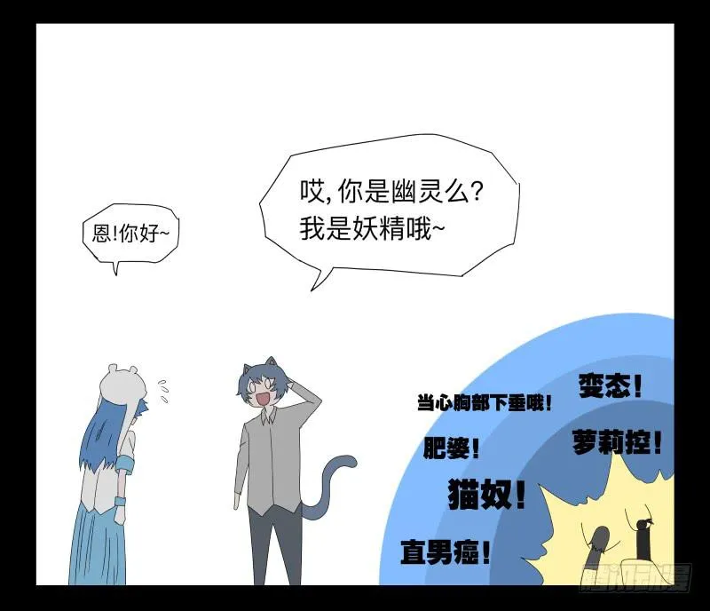 042-却缘谭28 第20页