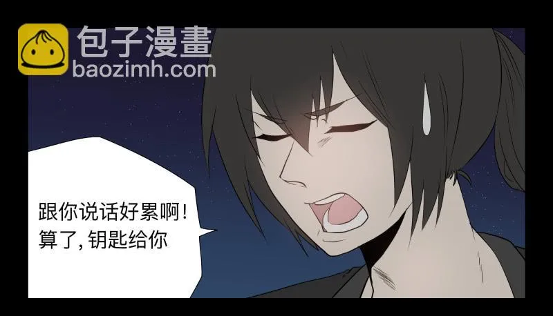 042-却缘谭28 第21页