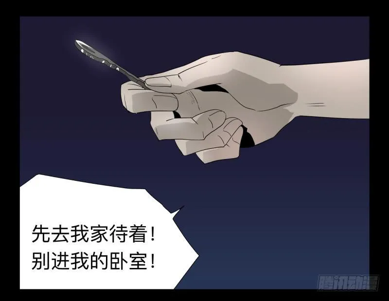 042-却缘谭28 第23页