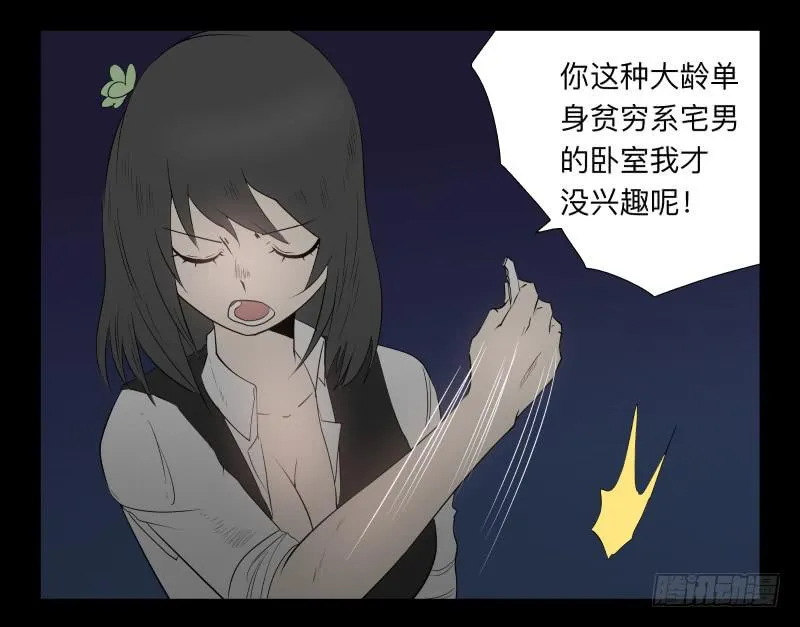 042-却缘谭28 第24页