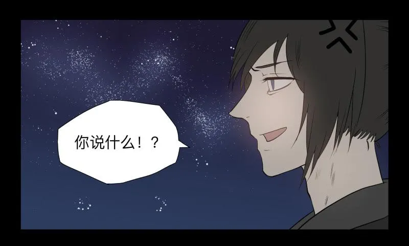 042-却缘谭28 第25页