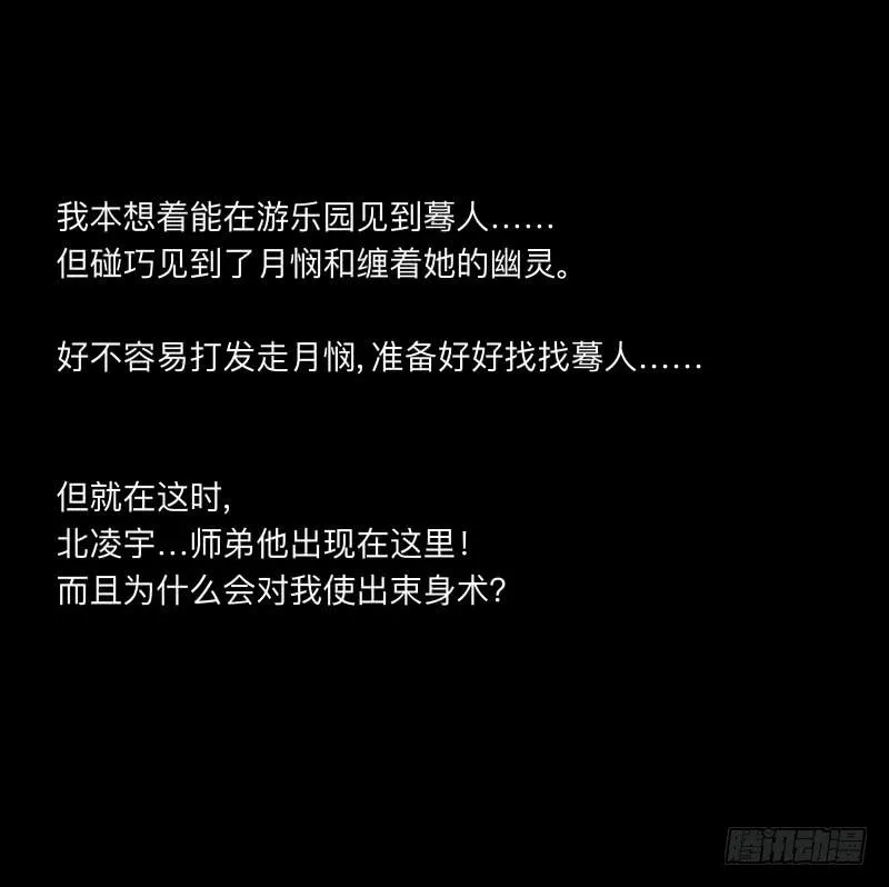 043-却缘谭29 第2页