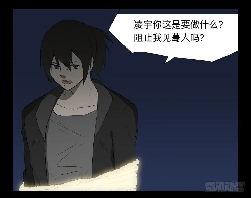 043-却缘谭29 第4页