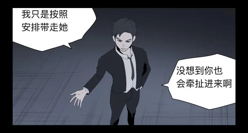 043-却缘谭29 第11页