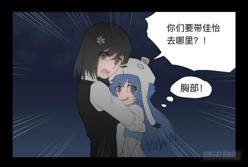 043-却缘谭29 第12页