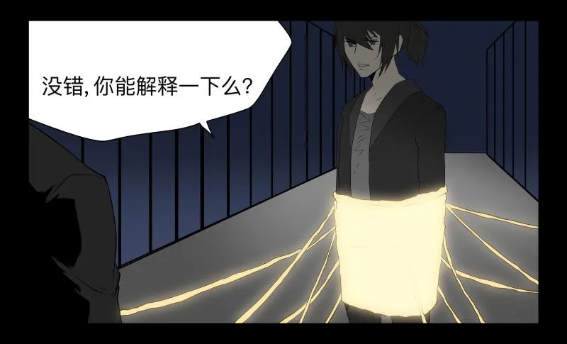 043-却缘谭29 第13页