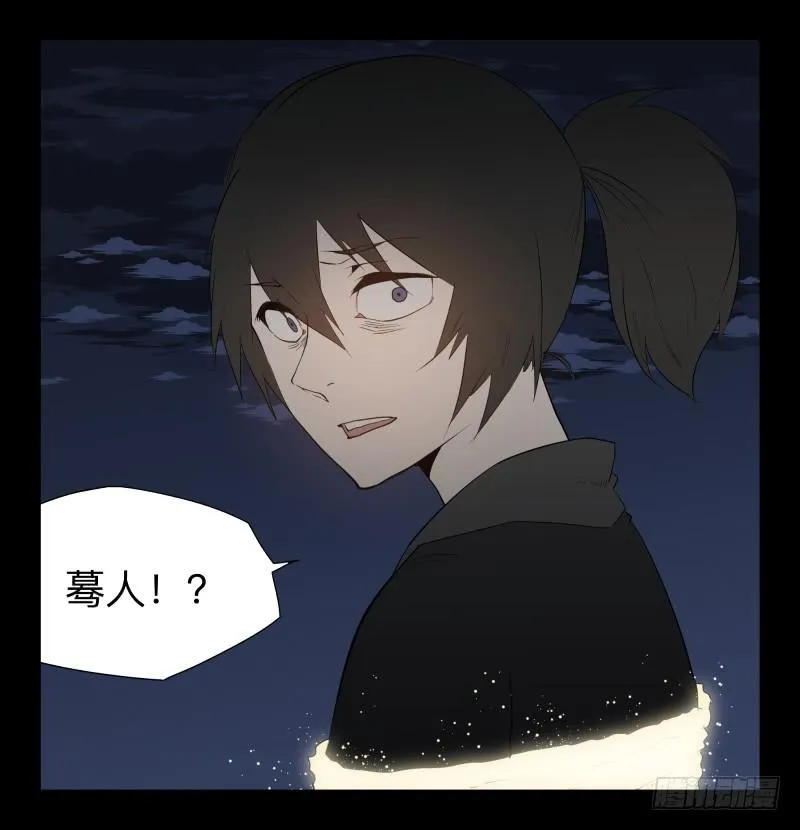 043-却缘谭29 第20页