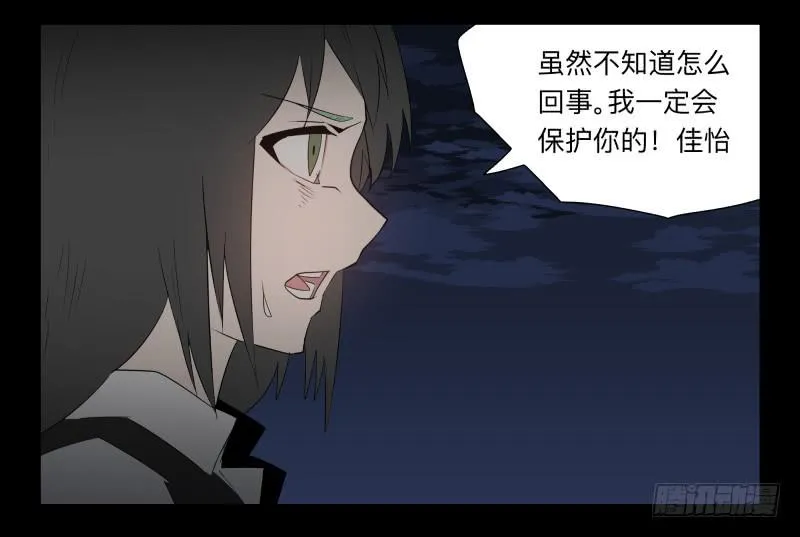 043-却缘谭29 第24页