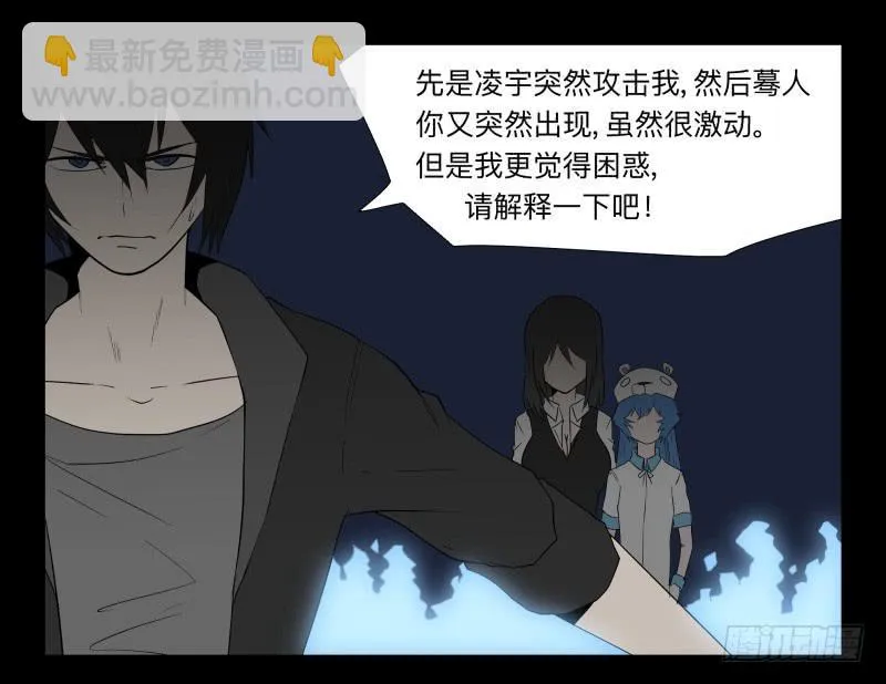 043-却缘谭29 第29页