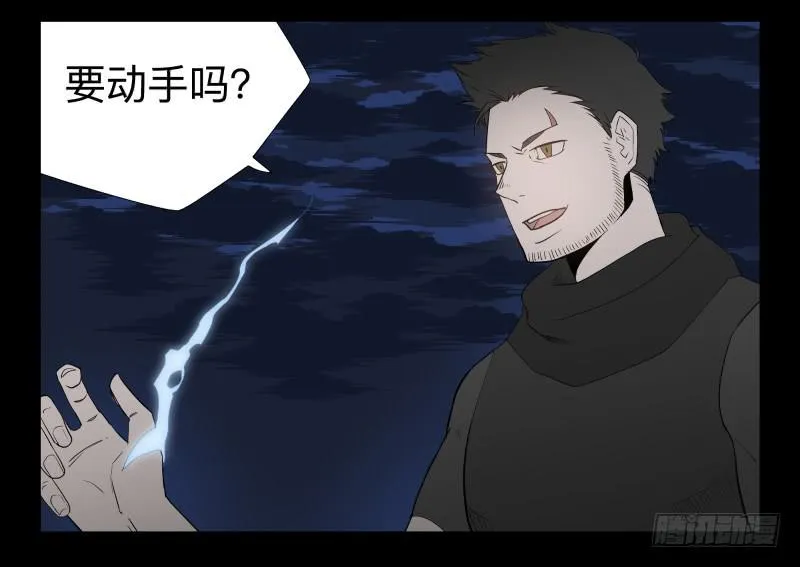 043-却缘谭29 第30页