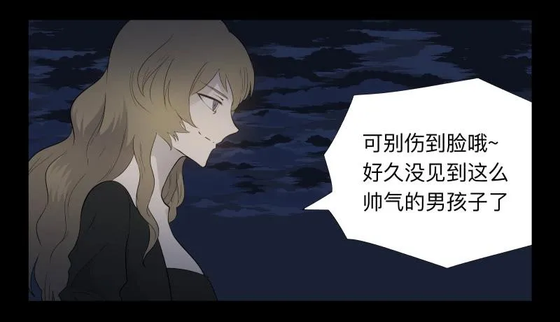 043-却缘谭29 第31页