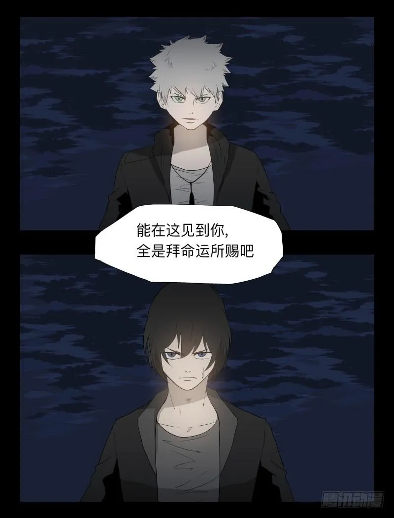 043-却缘谭29 第34页