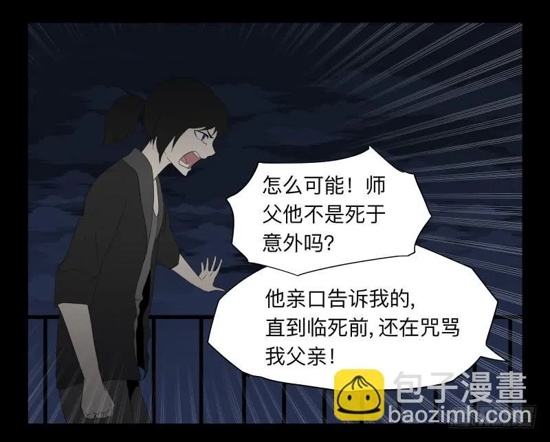 044-却缘谭30 第10页
