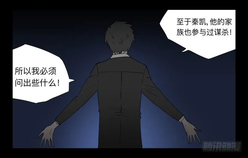 044-却缘谭30 第16页