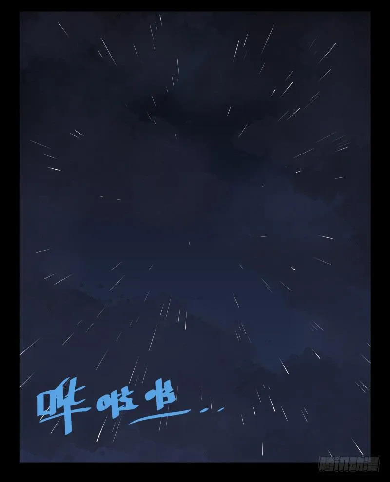 044-却缘谭30 第20页