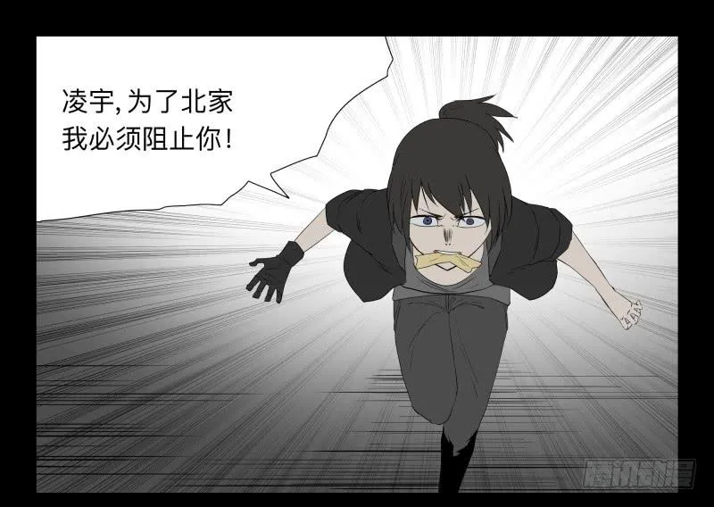 044-却缘谭30 第22页