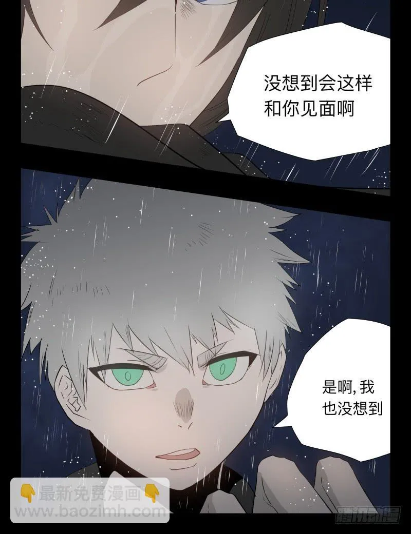 044-却缘谭30 第26页