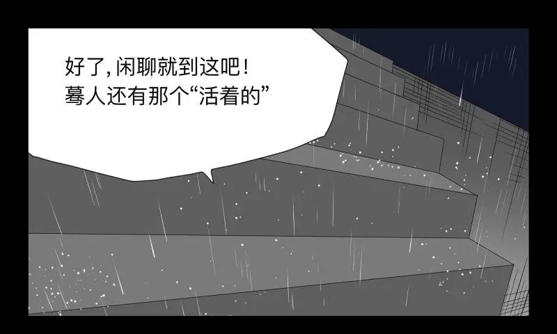 045-却缘谭31 第2页