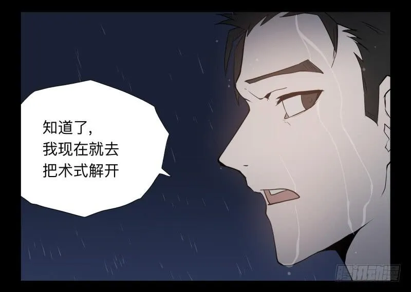045-却缘谭31 第4页