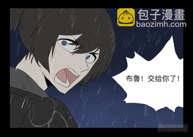 045-却缘谭31 第6页