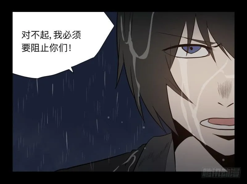 045-却缘谭31 第13页