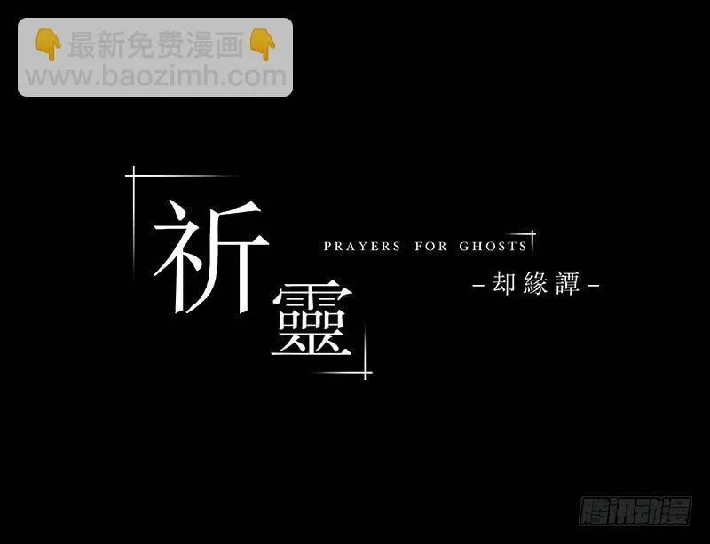 045-却缘谭31 第14页