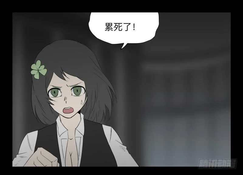 045-却缘谭31 第15页