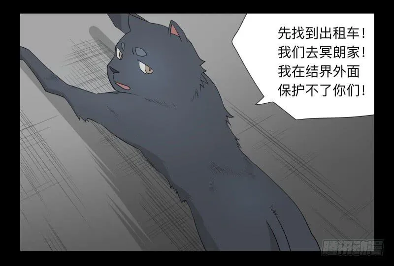 045-却缘谭31 第16页