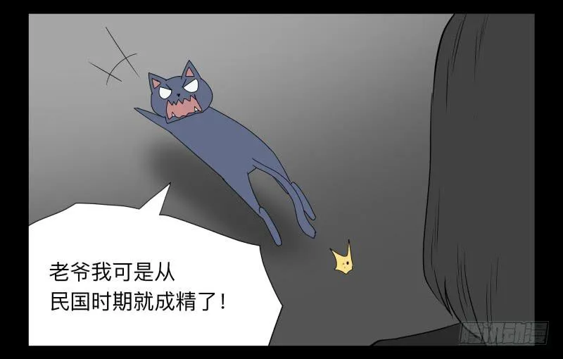 045-却缘谭31 第23页