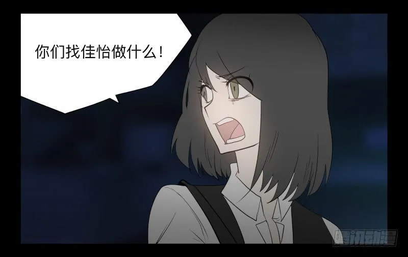 045-却缘谭31 第28页