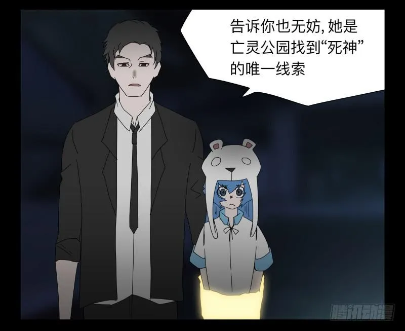 045-却缘谭31 第29页
