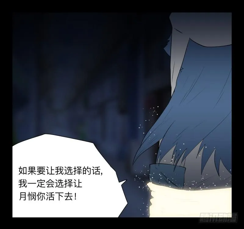 046-却缘谭32：缘灭 第2页