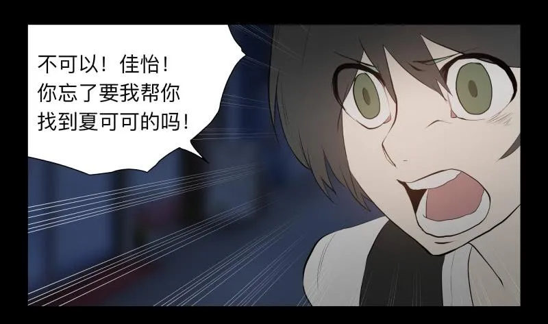 046-却缘谭32：缘灭 第3页