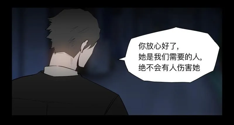046-却缘谭32：缘灭 第4页