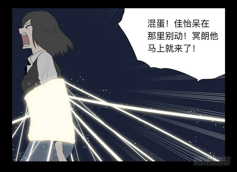 046-却缘谭32：缘灭 第5页