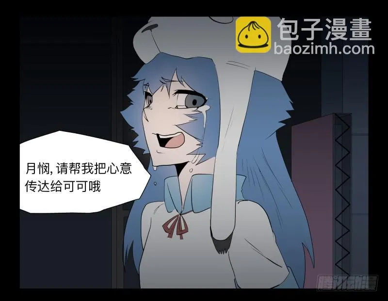 046-却缘谭32：缘灭 第6页