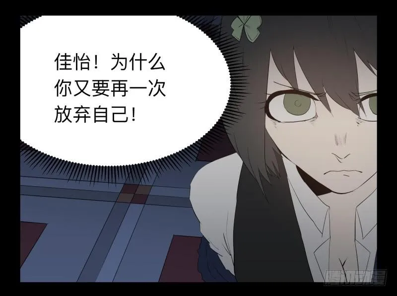 046-却缘谭32：缘灭 第7页
