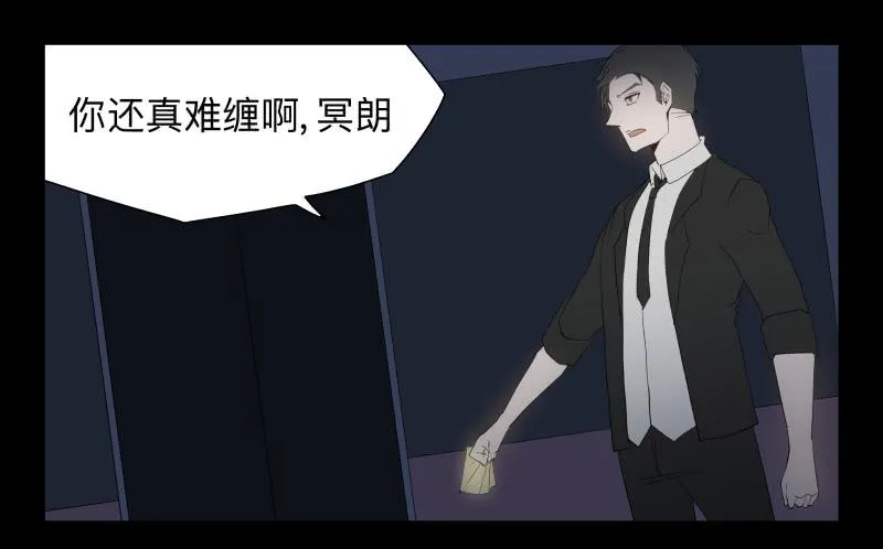 046-却缘谭32：缘灭 第9页