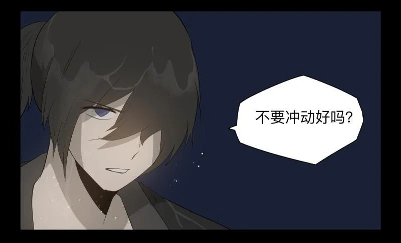046-却缘谭32：缘灭 第10页