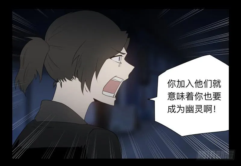 046-却缘谭32：缘灭 第12页