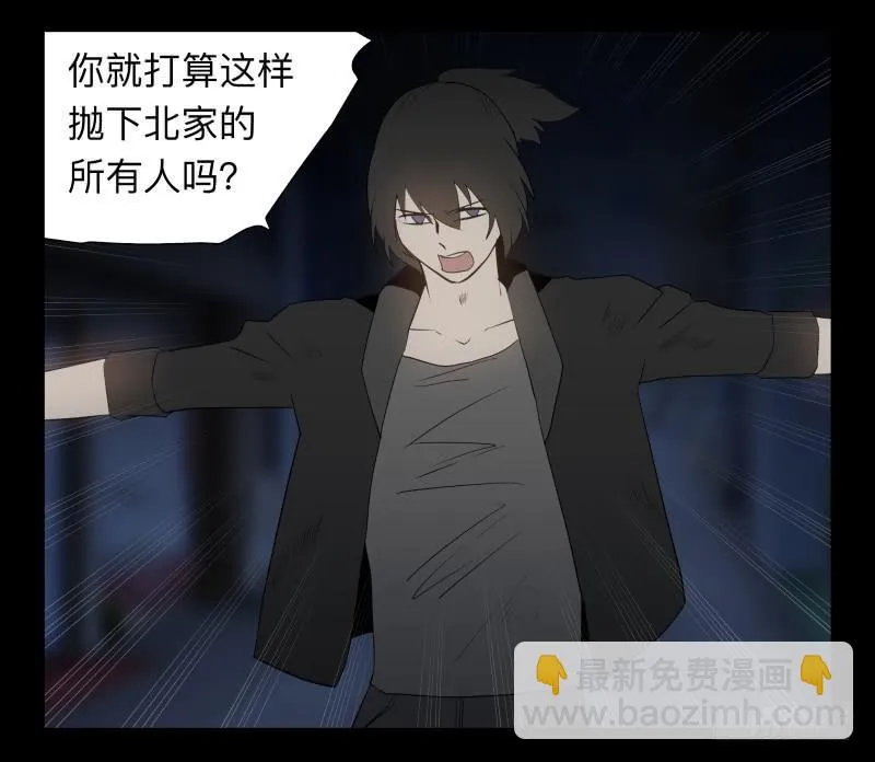 046-却缘谭32：缘灭 第14页