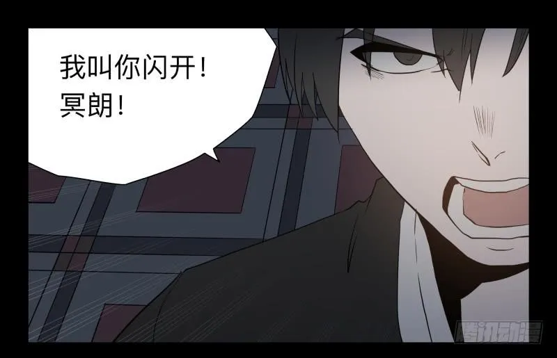 046-却缘谭32：缘灭 第15页
