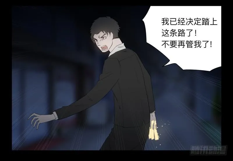 046-却缘谭32：缘灭 第17页