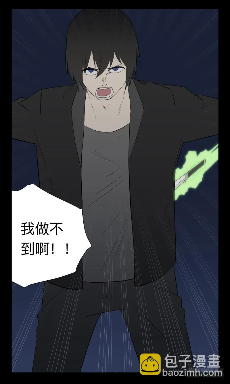 046-却缘谭32：缘灭 第20页