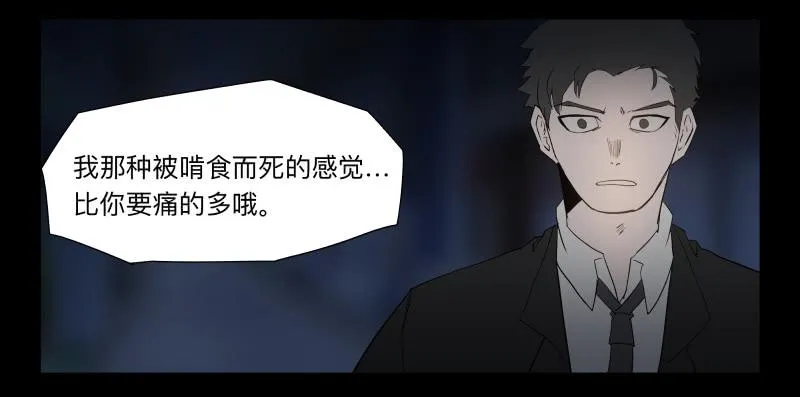 046-却缘谭32：缘灭 第24页